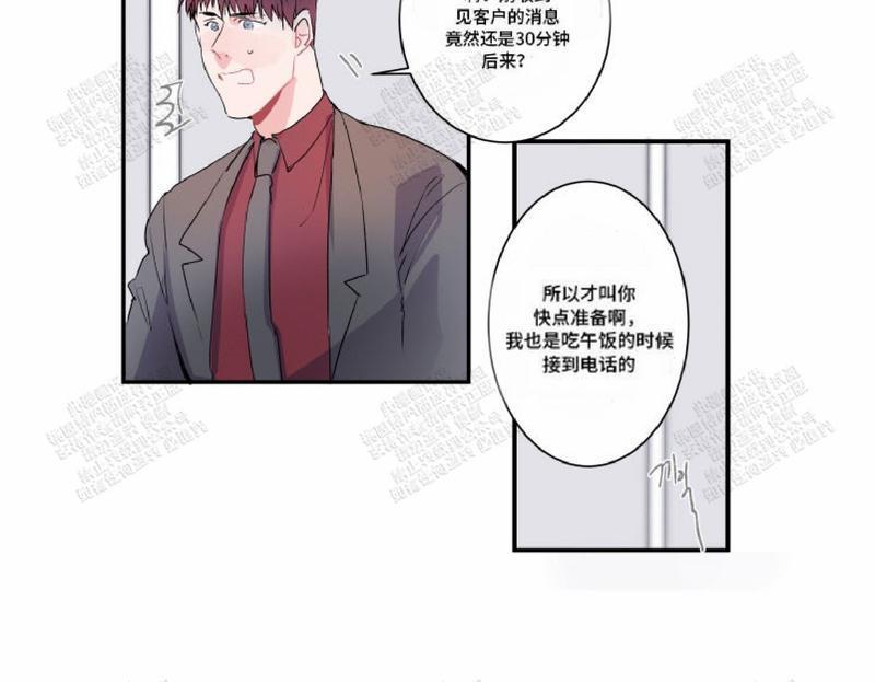 我的机器人诺伊[耽美]韩漫全集-第16话无删减无遮挡章节图片 