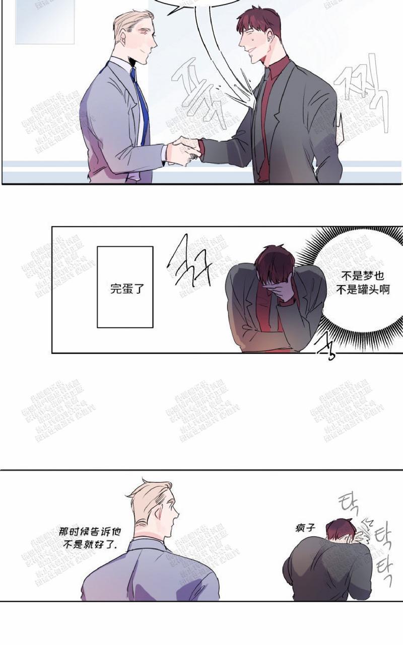 我的机器人诺伊[耽美]韩漫全集-第16话无删减无遮挡章节图片 
