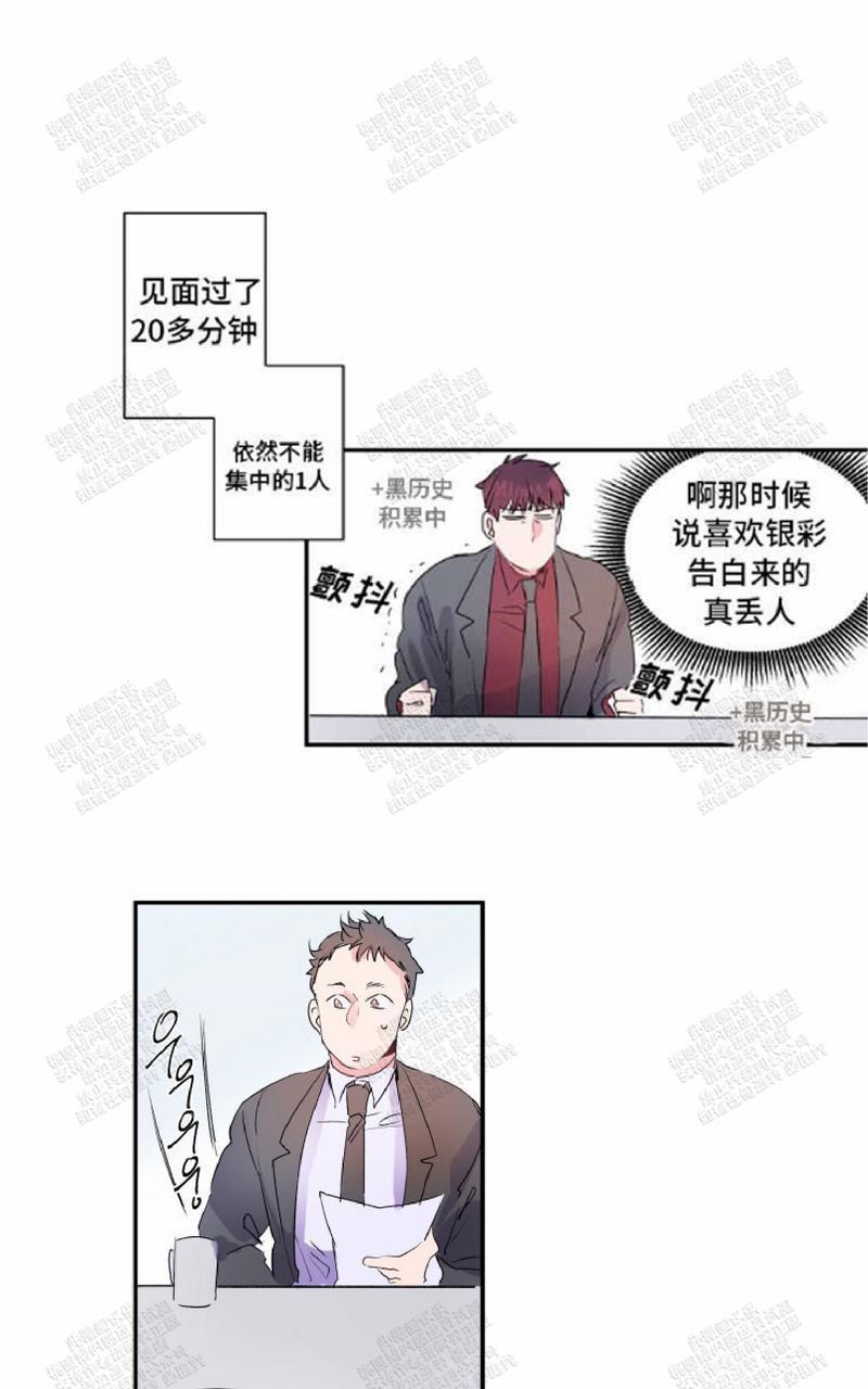 我的机器人诺伊[耽美]韩漫全集-第16话无删减无遮挡章节图片 