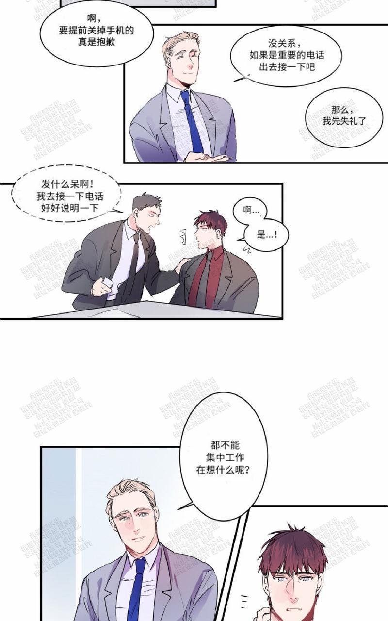 我的机器人诺伊[耽美]韩漫全集-第16话无删减无遮挡章节图片 