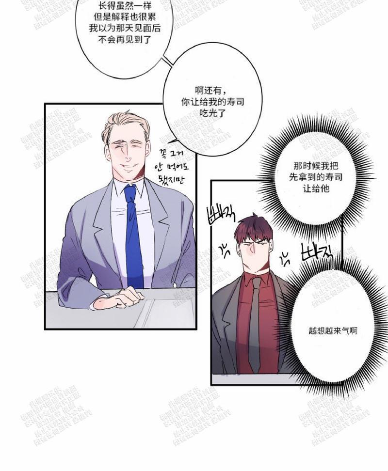 我的机器人诺伊[耽美]韩漫全集-第16话无删减无遮挡章节图片 