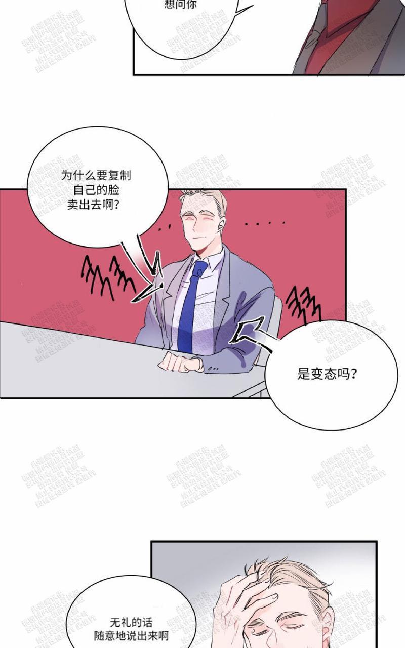 我的机器人诺伊[耽美]韩漫全集-第16话无删减无遮挡章节图片 