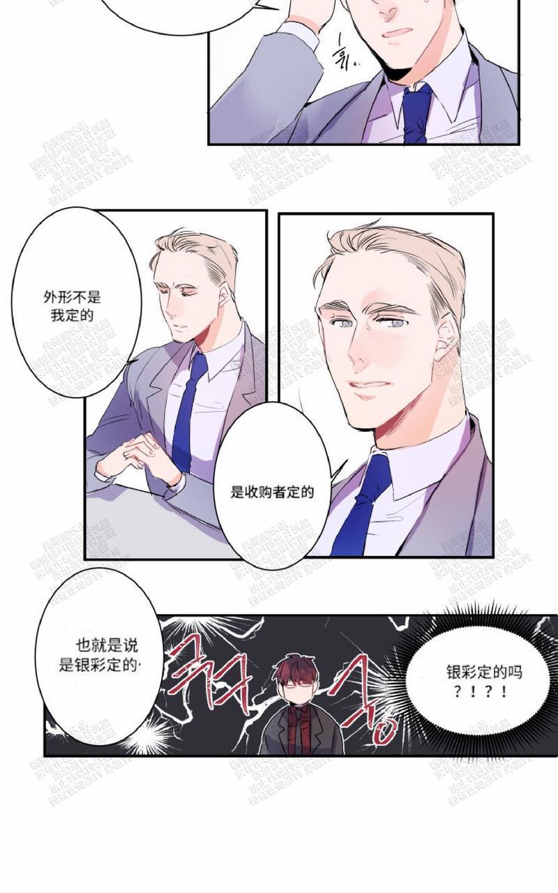 我的机器人诺伊[耽美]韩漫全集-第16话无删减无遮挡章节图片 