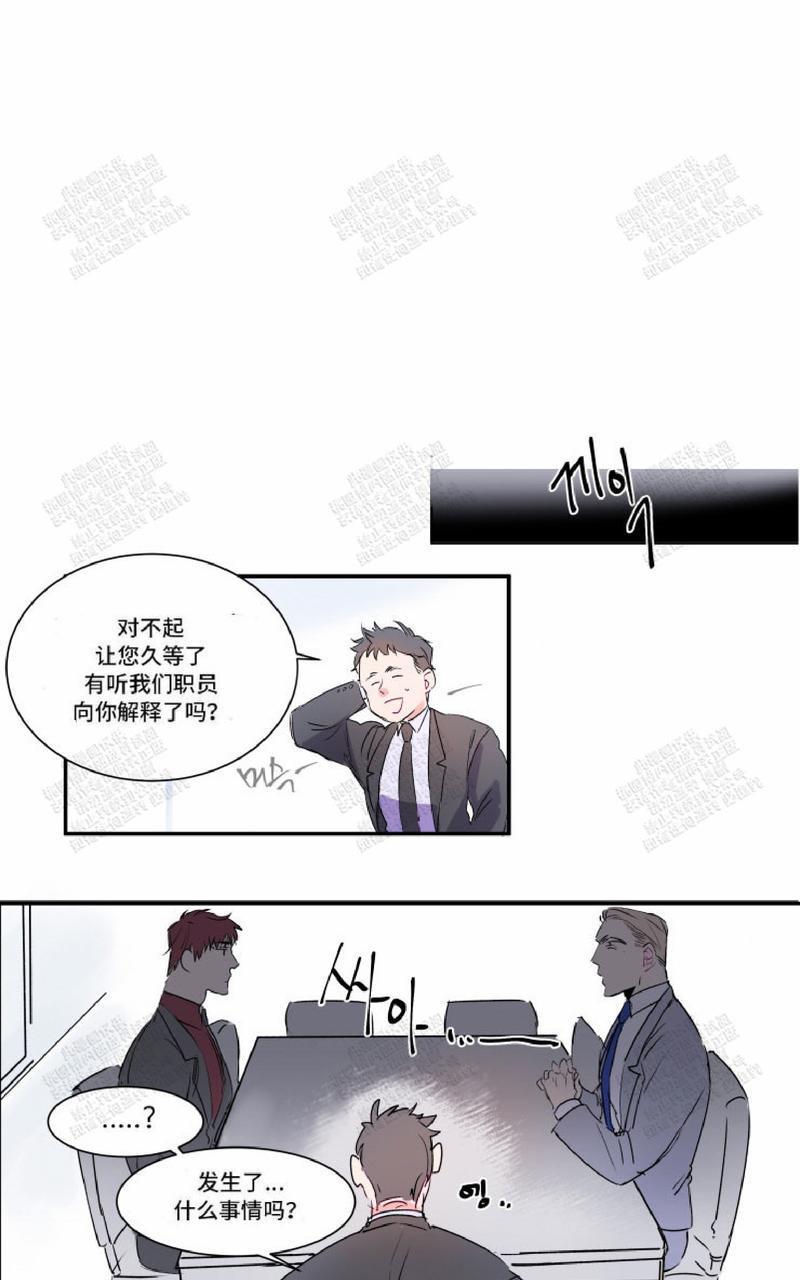 我的机器人诺伊[耽美]韩漫全集-第16话无删减无遮挡章节图片 