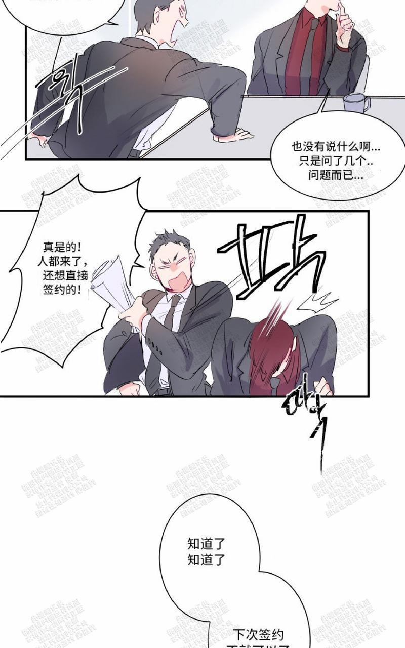 我的机器人诺伊[耽美]韩漫全集-第16话无删减无遮挡章节图片 