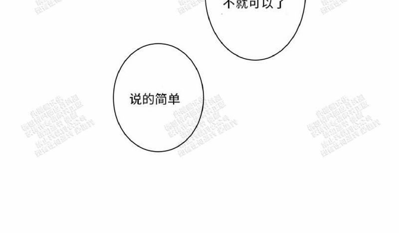 我的机器人诺伊[耽美]韩漫全集-第16话无删减无遮挡章节图片 