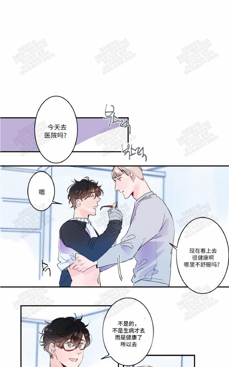 我的机器人诺伊[耽美]韩漫全集-第17话无删减无遮挡章节图片 