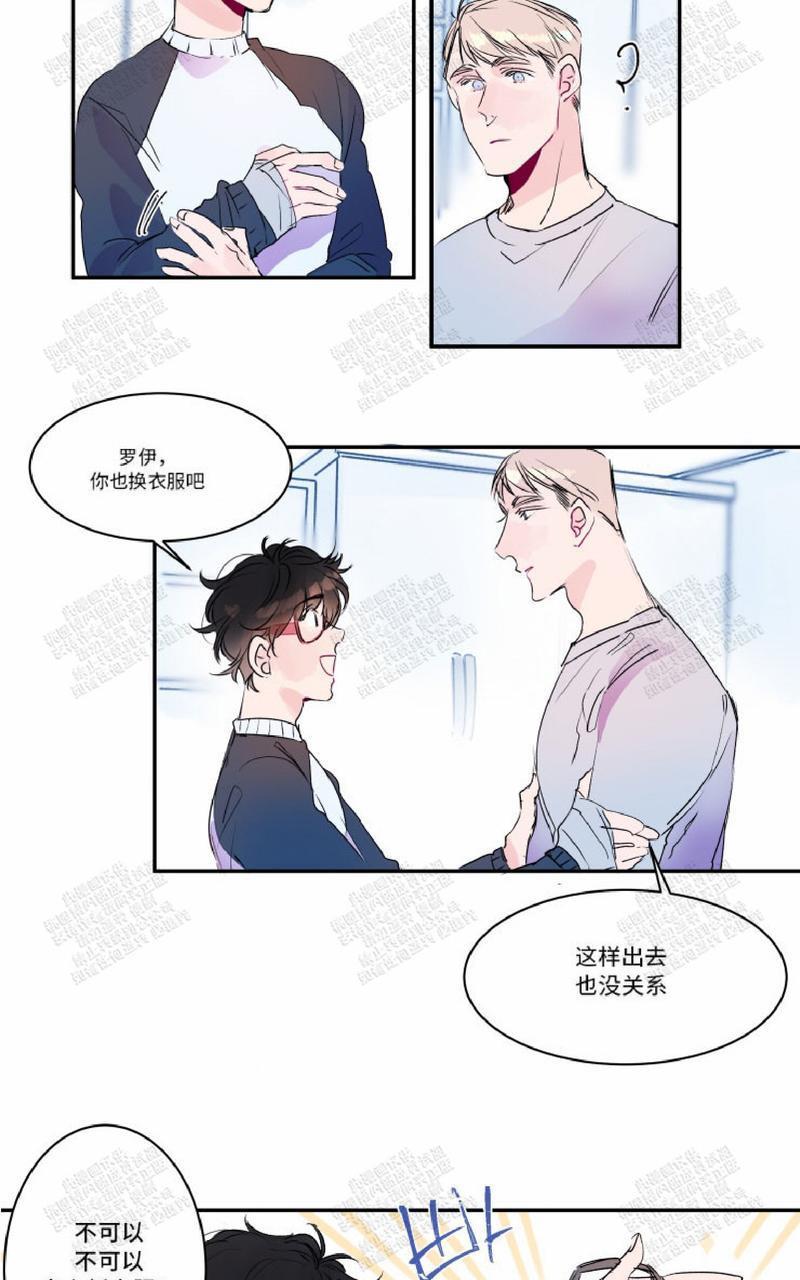 我的机器人诺伊[耽美]韩漫全集-第17话无删减无遮挡章节图片 