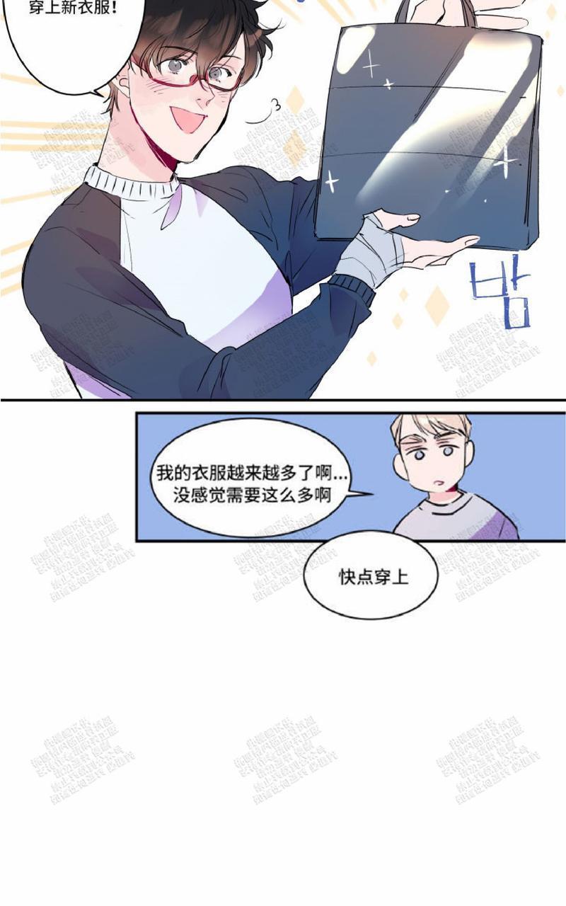 我的机器人诺伊[耽美]韩漫全集-第17话无删减无遮挡章节图片 