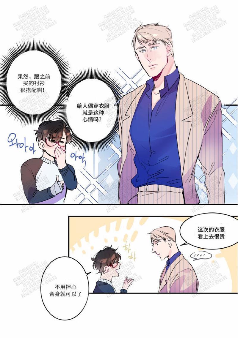 我的机器人诺伊[耽美]韩漫全集-第17话无删减无遮挡章节图片 