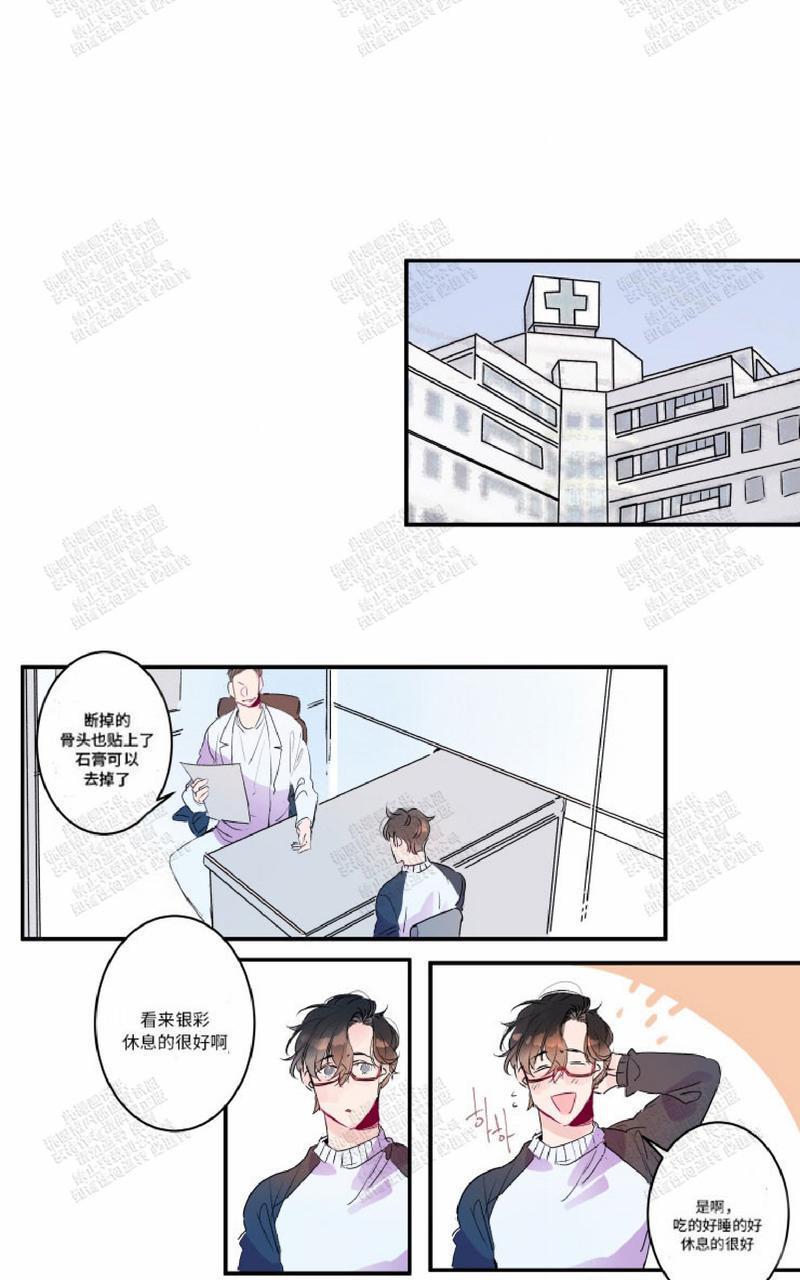 我的机器人诺伊[耽美]韩漫全集-第17话无删减无遮挡章节图片 