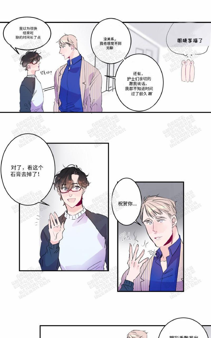 我的机器人诺伊[耽美]韩漫全集-第17话无删减无遮挡章节图片 