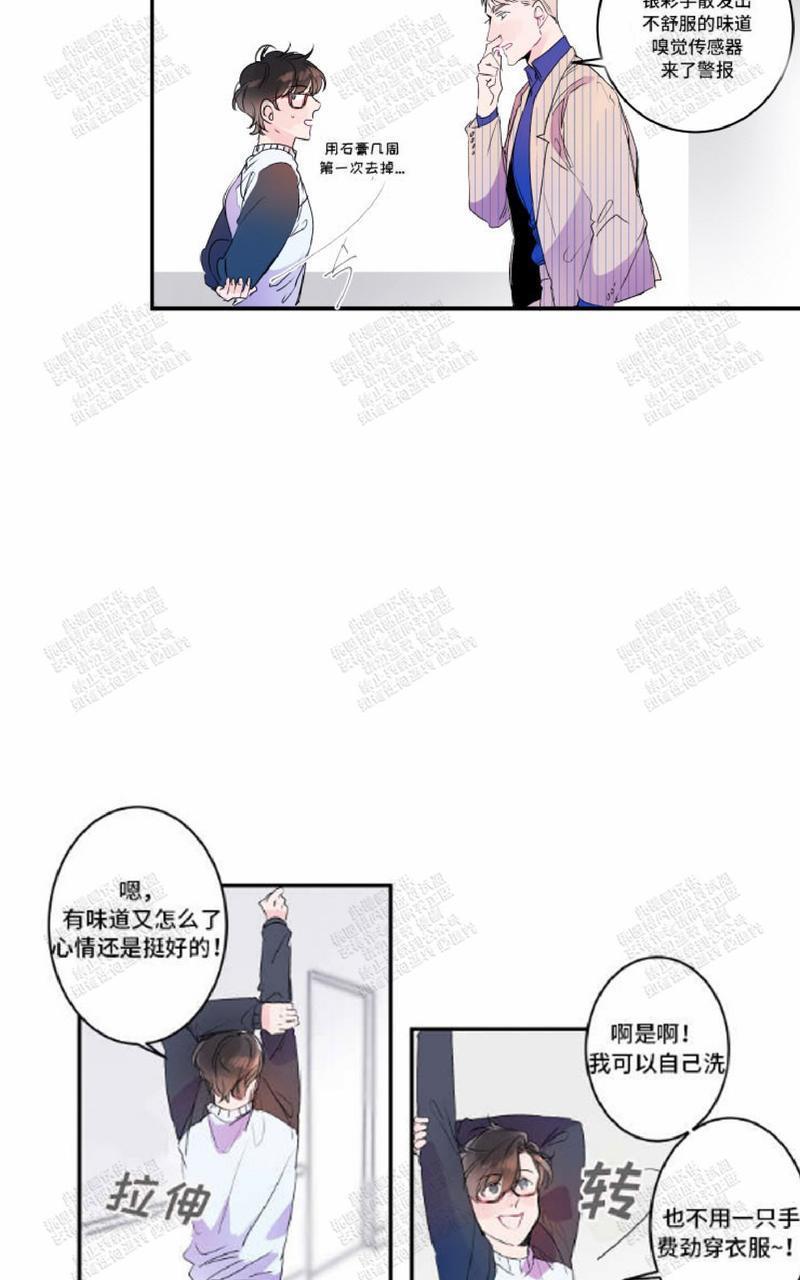 我的机器人诺伊[耽美]韩漫全集-第17话无删减无遮挡章节图片 