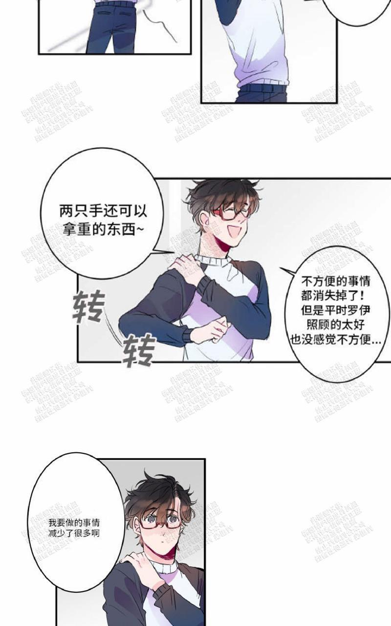 我的机器人诺伊[耽美]韩漫全集-第17话无删减无遮挡章节图片 
