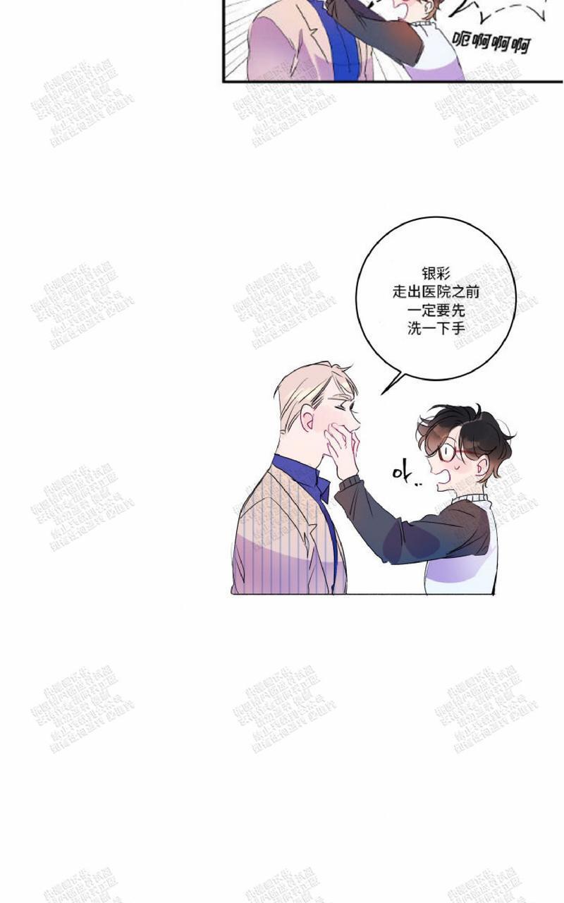 我的机器人诺伊[耽美]韩漫全集-第17话无删减无遮挡章节图片 