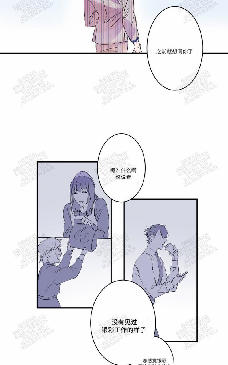 我的机器人诺伊[耽美]韩漫全集-第17话无删减无遮挡章节图片 