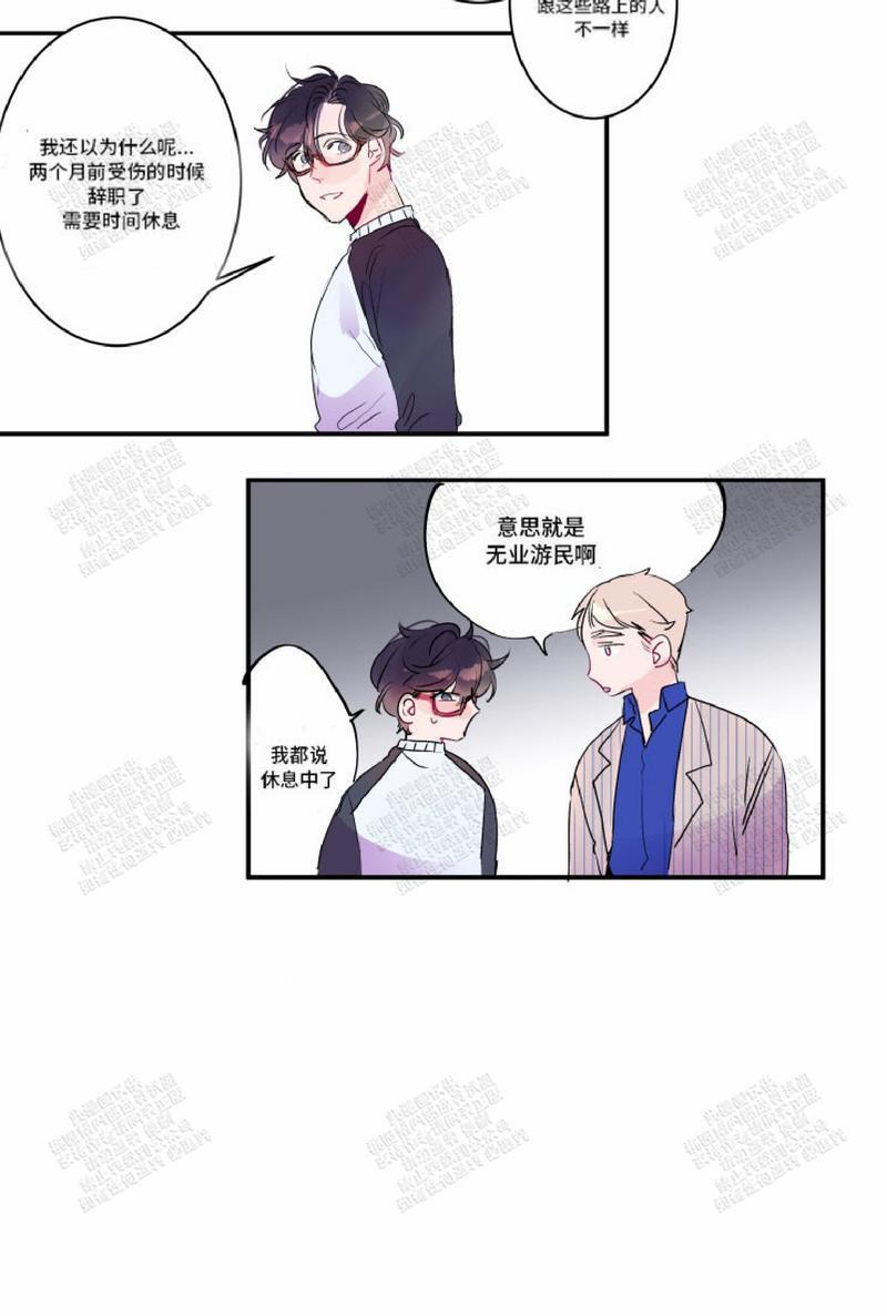 我的机器人诺伊[耽美]韩漫全集-第17话无删减无遮挡章节图片 