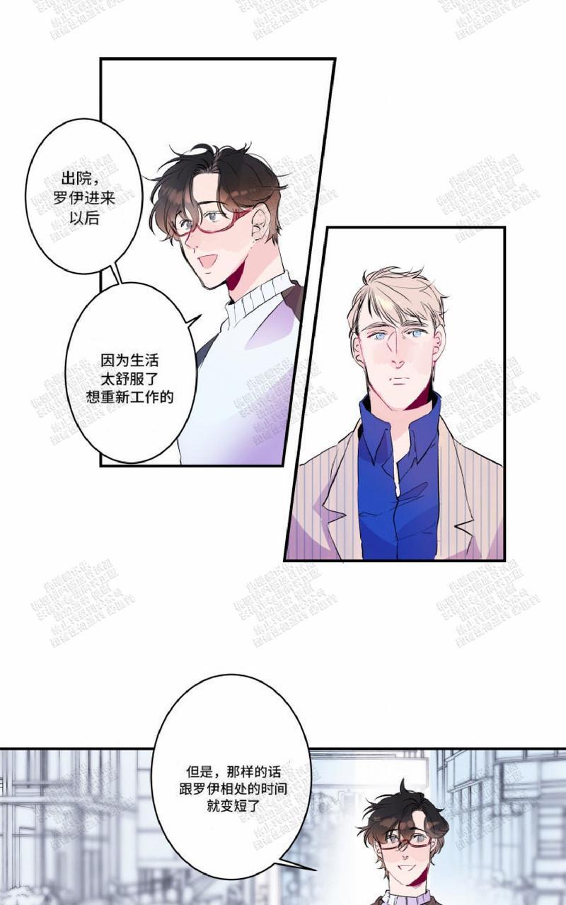 我的机器人诺伊[耽美]韩漫全集-第17话无删减无遮挡章节图片 