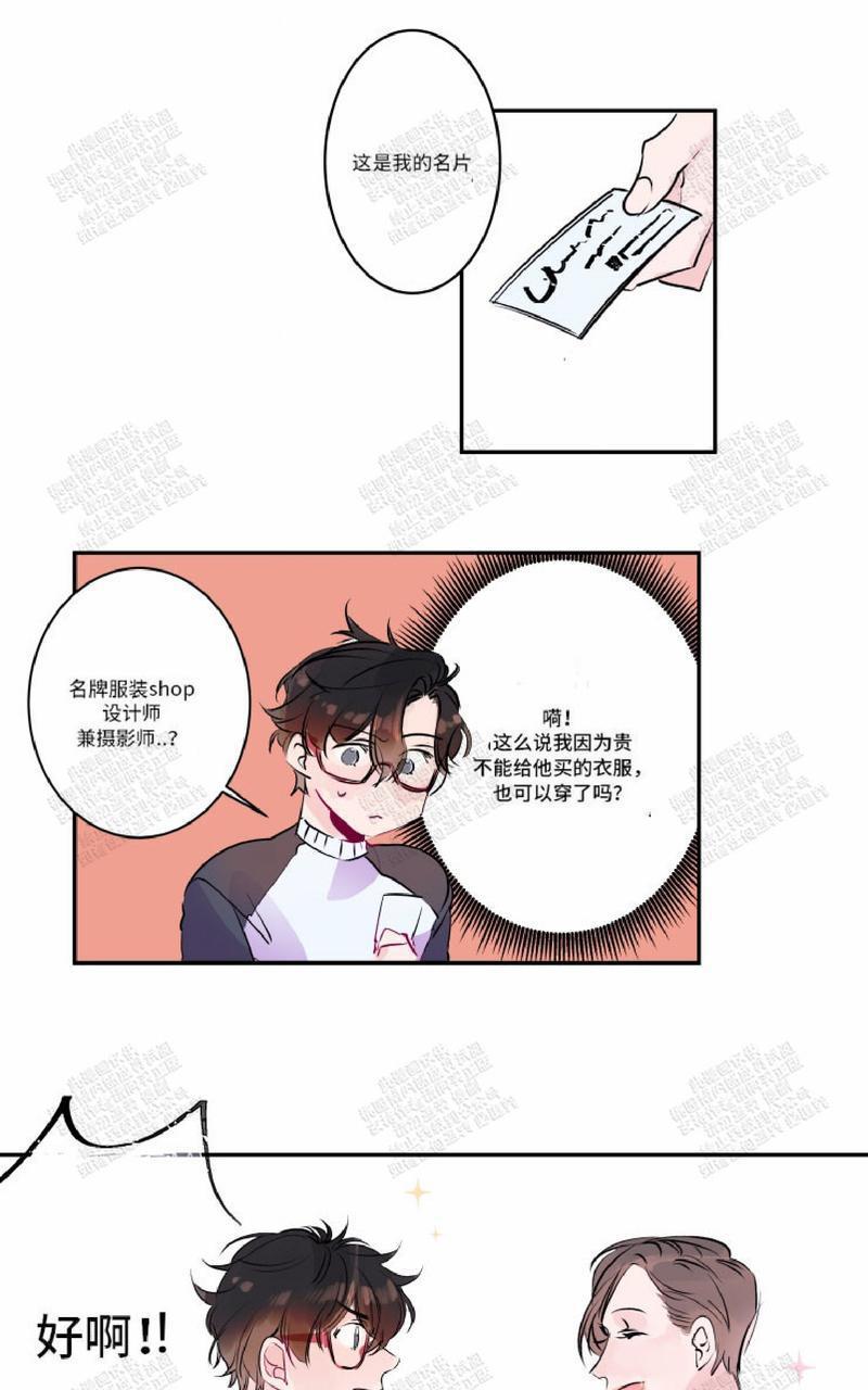 我的机器人诺伊[耽美]韩漫全集-第17话无删减无遮挡章节图片 