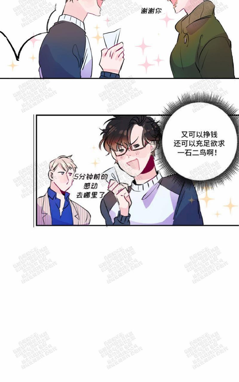 我的机器人诺伊[耽美]韩漫全集-第17话无删减无遮挡章节图片 