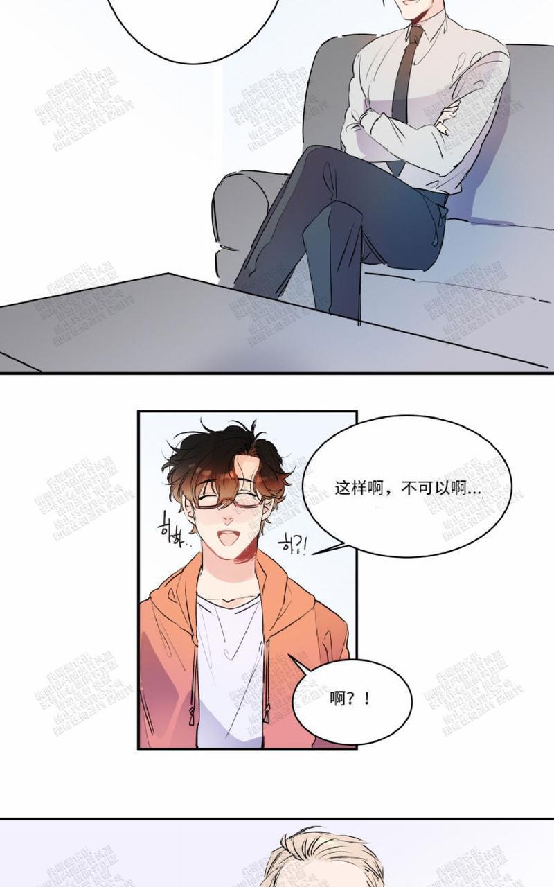 我的机器人诺伊[耽美]韩漫全集-第18话无删减无遮挡章节图片 