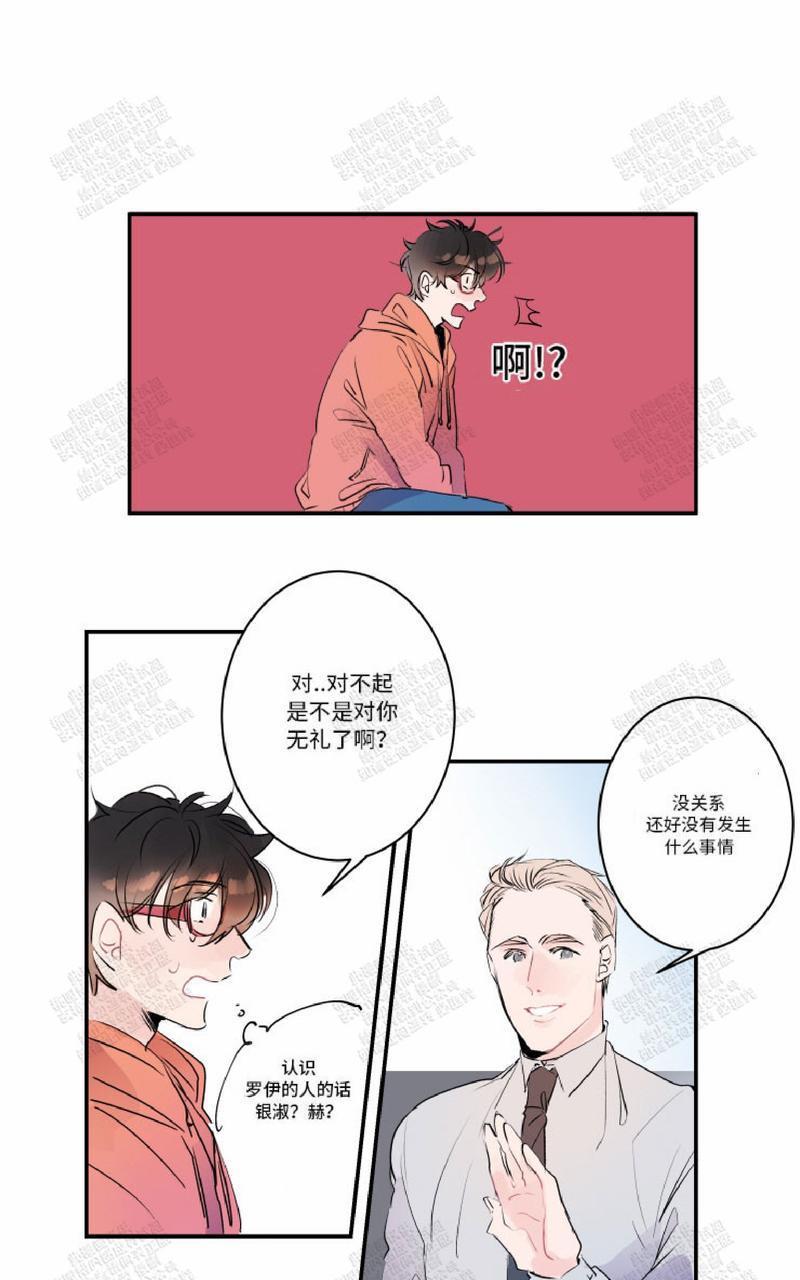 我的机器人诺伊[耽美]韩漫全集-第18话无删减无遮挡章节图片 
