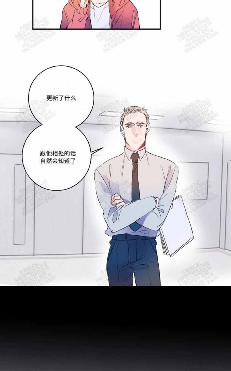 我的机器人诺伊[耽美]韩漫全集-第18话无删减无遮挡章节图片 