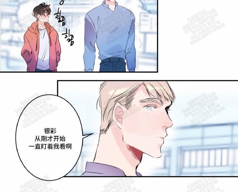 我的机器人诺伊[耽美]韩漫全集-第18话无删减无遮挡章节图片 