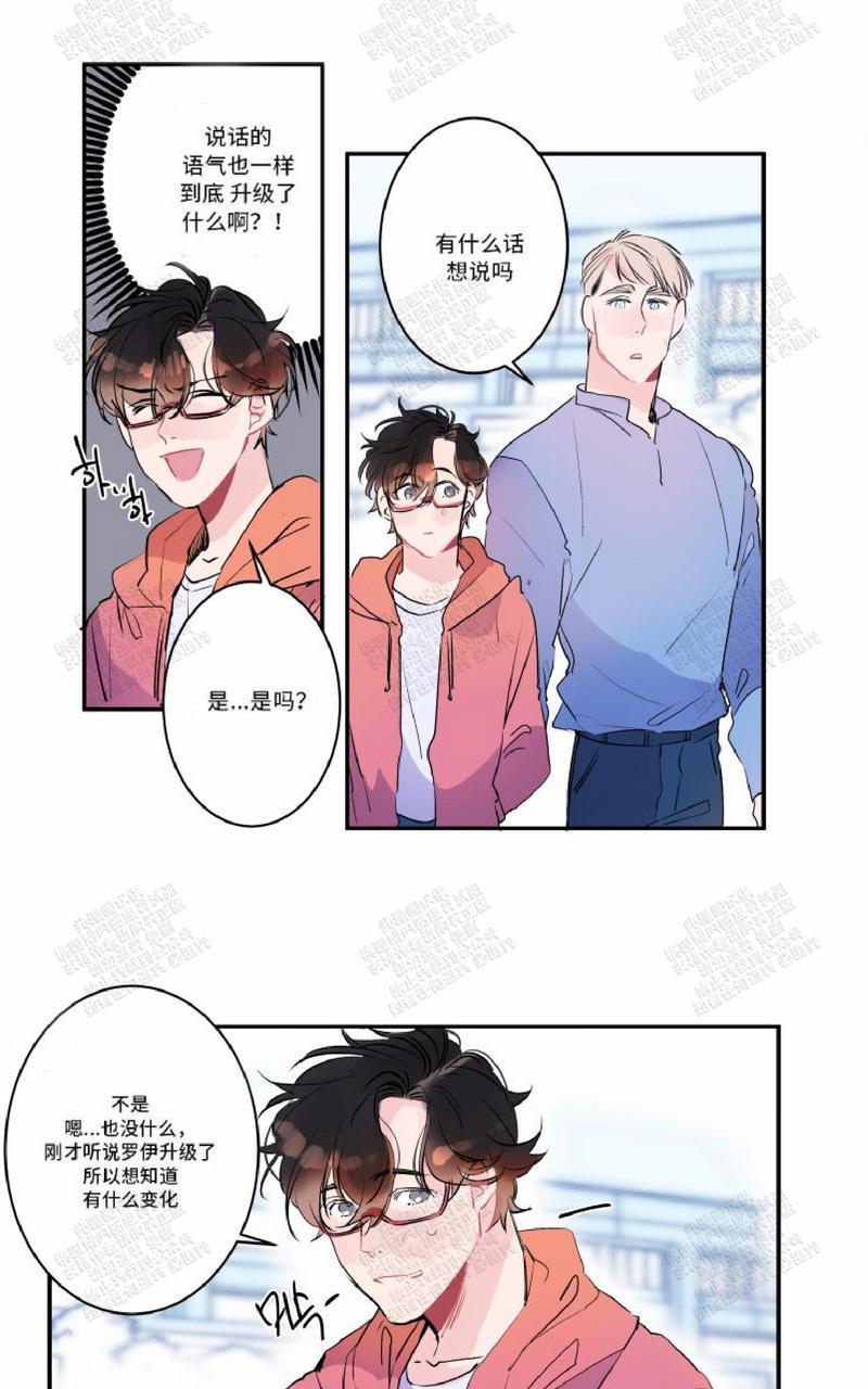 我的机器人诺伊[耽美]韩漫全集-第18话无删减无遮挡章节图片 