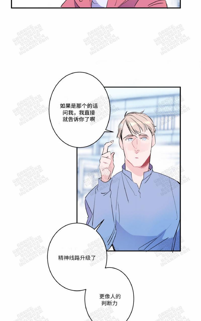 我的机器人诺伊[耽美]韩漫全集-第18话无删减无遮挡章节图片 