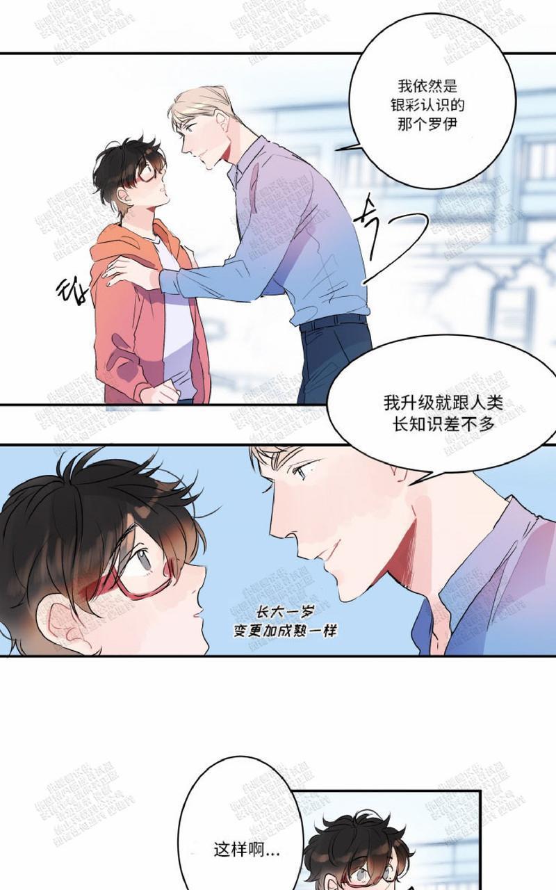 我的机器人诺伊[耽美]韩漫全集-第18话无删减无遮挡章节图片 