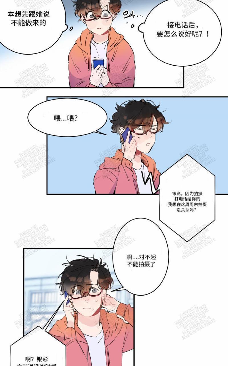 我的机器人诺伊[耽美]韩漫全集-第18话无删减无遮挡章节图片 