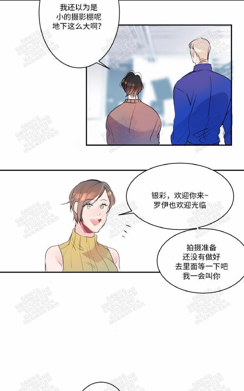 我的机器人诺伊[耽美]韩漫全集-第18话无删减无遮挡章节图片 