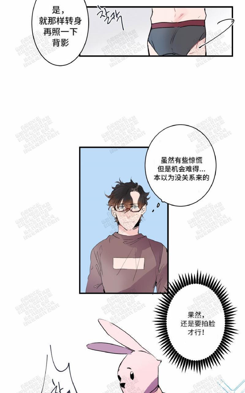我的机器人诺伊[耽美]韩漫全集-第19话无删减无遮挡章节图片 