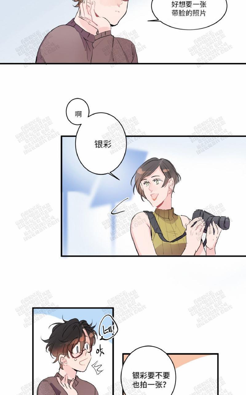我的机器人诺伊[耽美]韩漫全集-第19话无删减无遮挡章节图片 