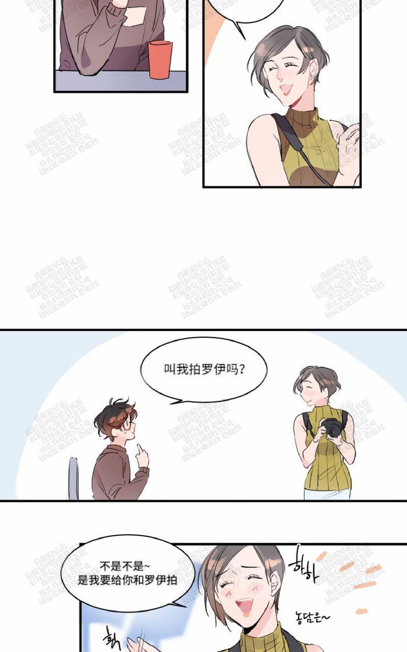 我的机器人诺伊[耽美]韩漫全集-第19话无删减无遮挡章节图片 