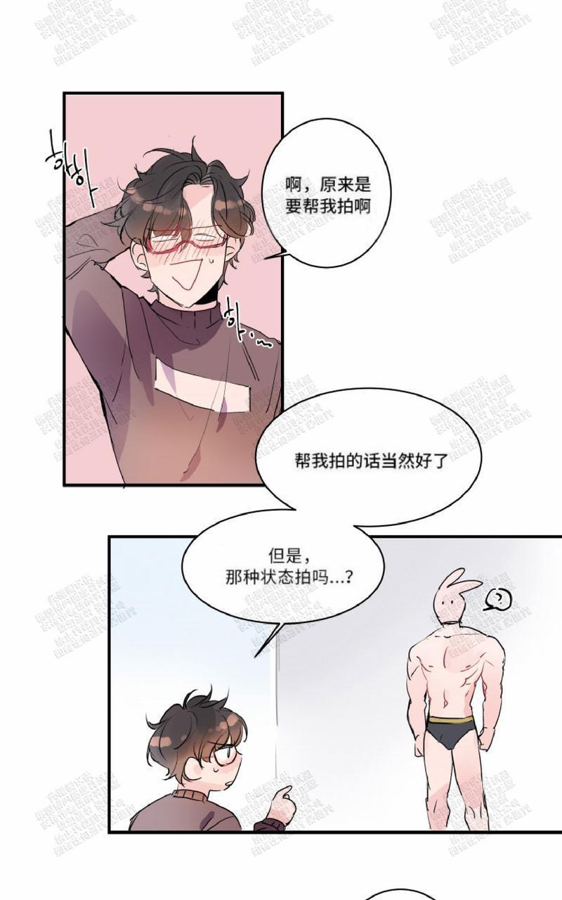 我的机器人诺伊[耽美]韩漫全集-第19话无删减无遮挡章节图片 
