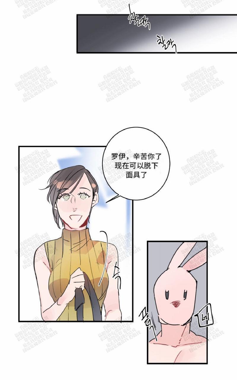 我的机器人诺伊[耽美]韩漫全集-第19话无删减无遮挡章节图片 