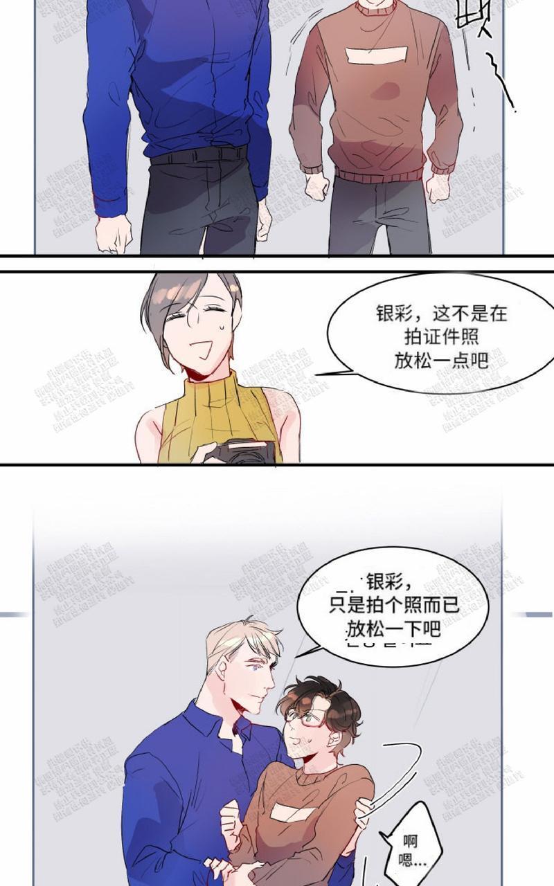 我的机器人诺伊[耽美]韩漫全集-第19话无删减无遮挡章节图片 