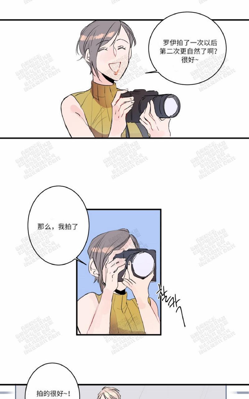 我的机器人诺伊[耽美]韩漫全集-第19话无删减无遮挡章节图片 