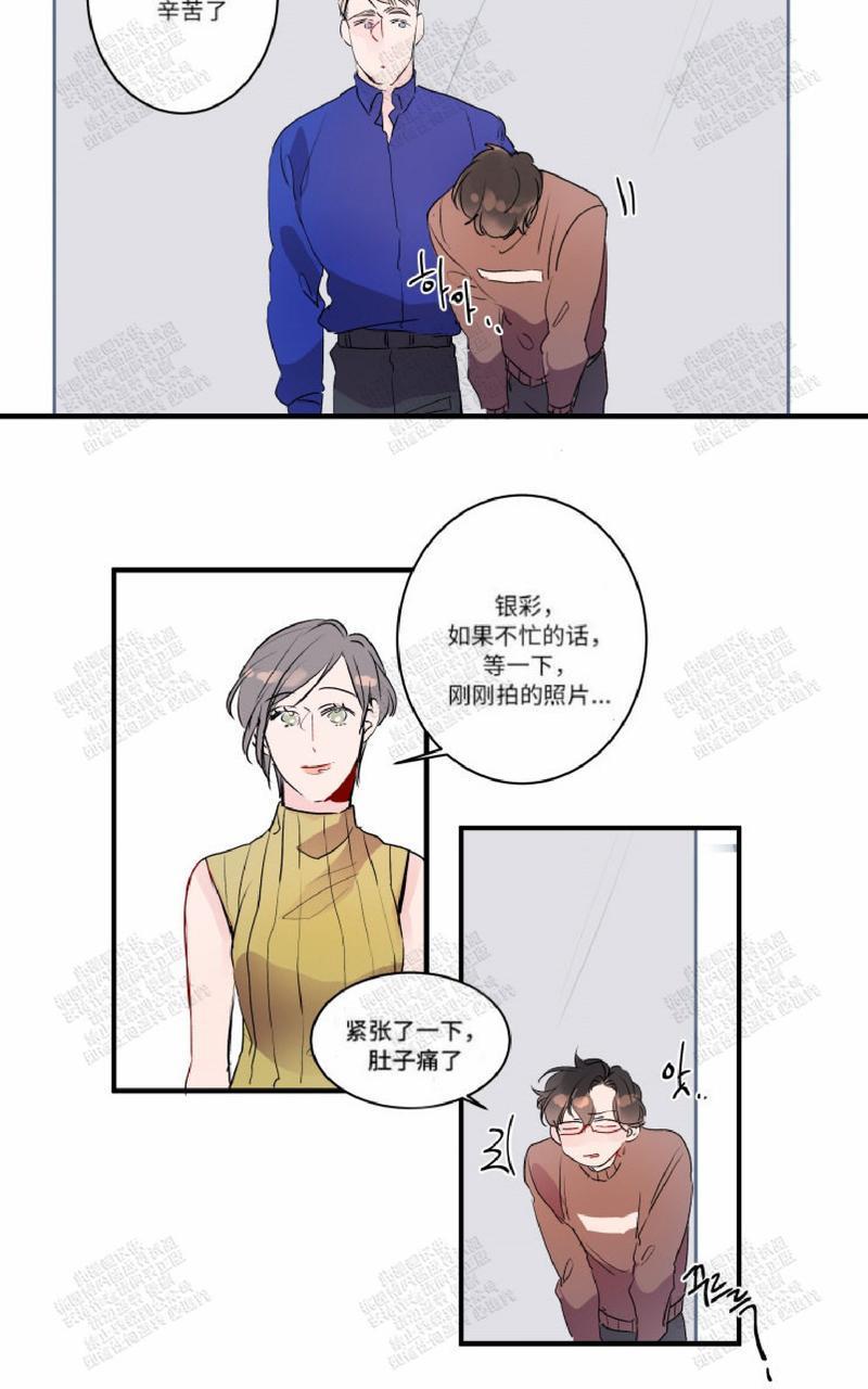 我的机器人诺伊[耽美]韩漫全集-第19话无删减无遮挡章节图片 
