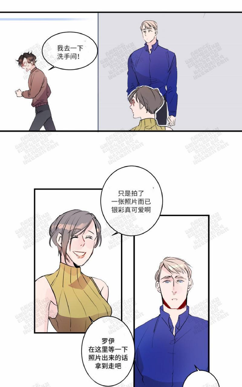 我的机器人诺伊[耽美]韩漫全集-第19话无删减无遮挡章节图片 