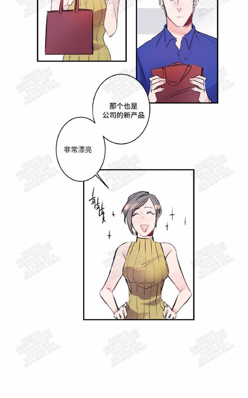 我的机器人诺伊[耽美]韩漫全集-第19话无删减无遮挡章节图片 