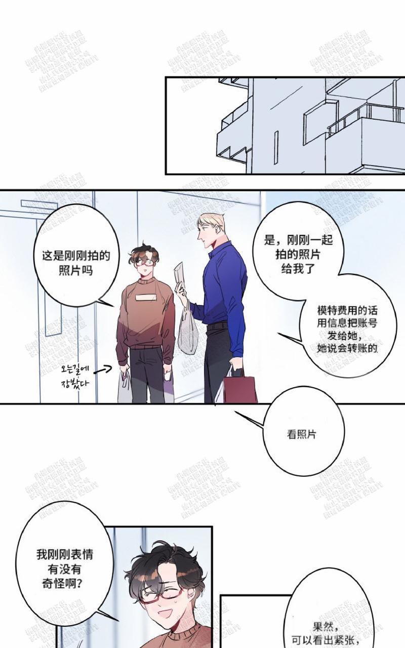 我的机器人诺伊[耽美]韩漫全集-第19话无删减无遮挡章节图片 
