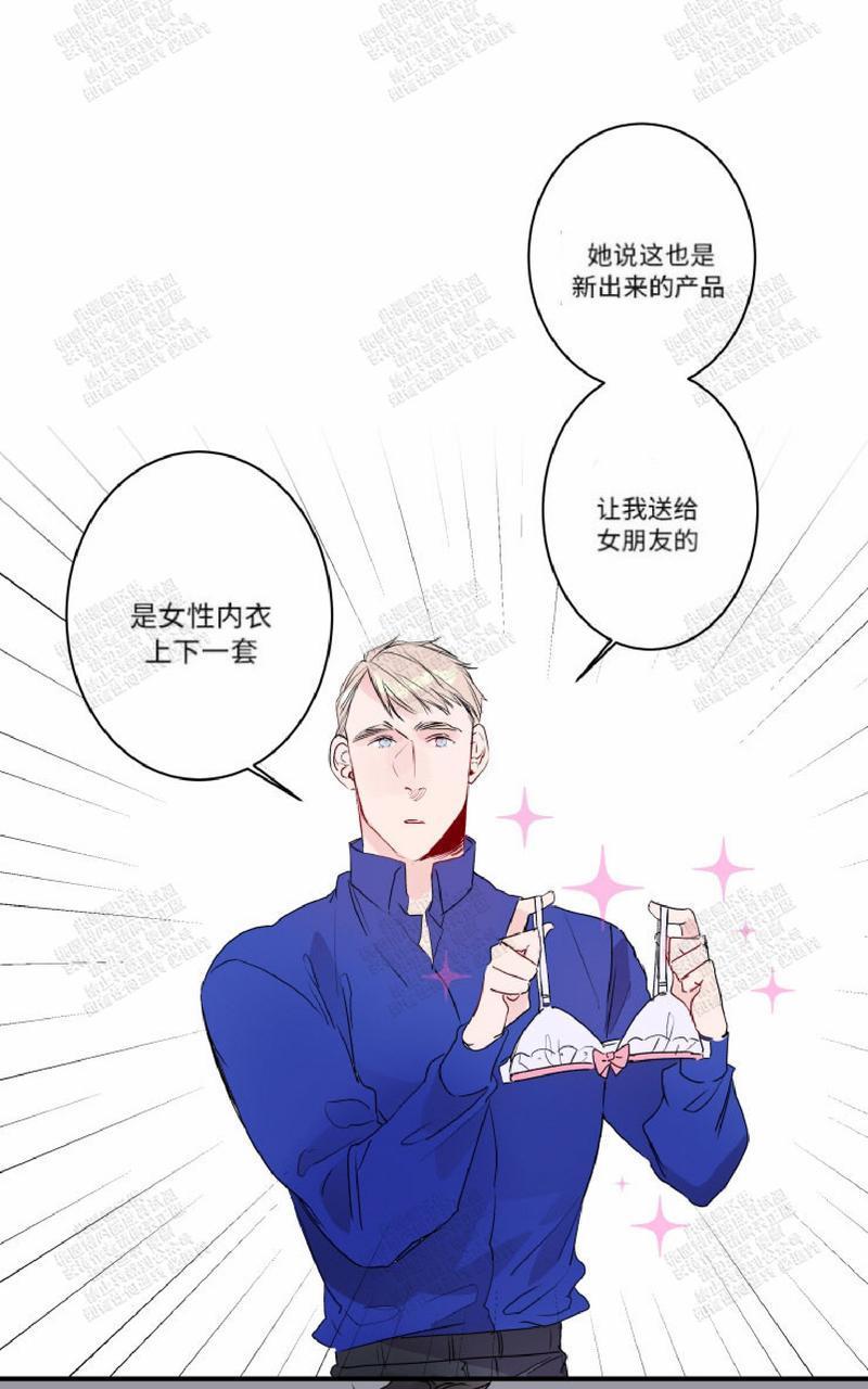 我的机器人诺伊[耽美]韩漫全集-第19话无删减无遮挡章节图片 