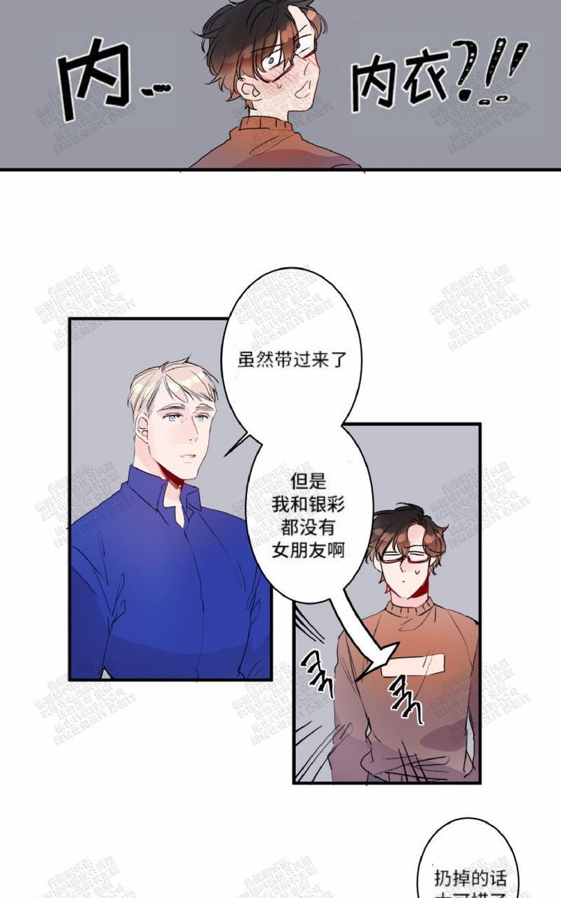 我的机器人诺伊[耽美]韩漫全集-第19话无删减无遮挡章节图片 