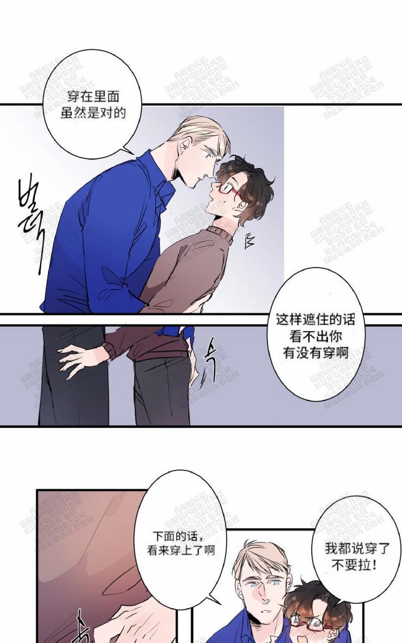 我的机器人诺伊[耽美]韩漫全集-第20话无删减无遮挡章节图片 