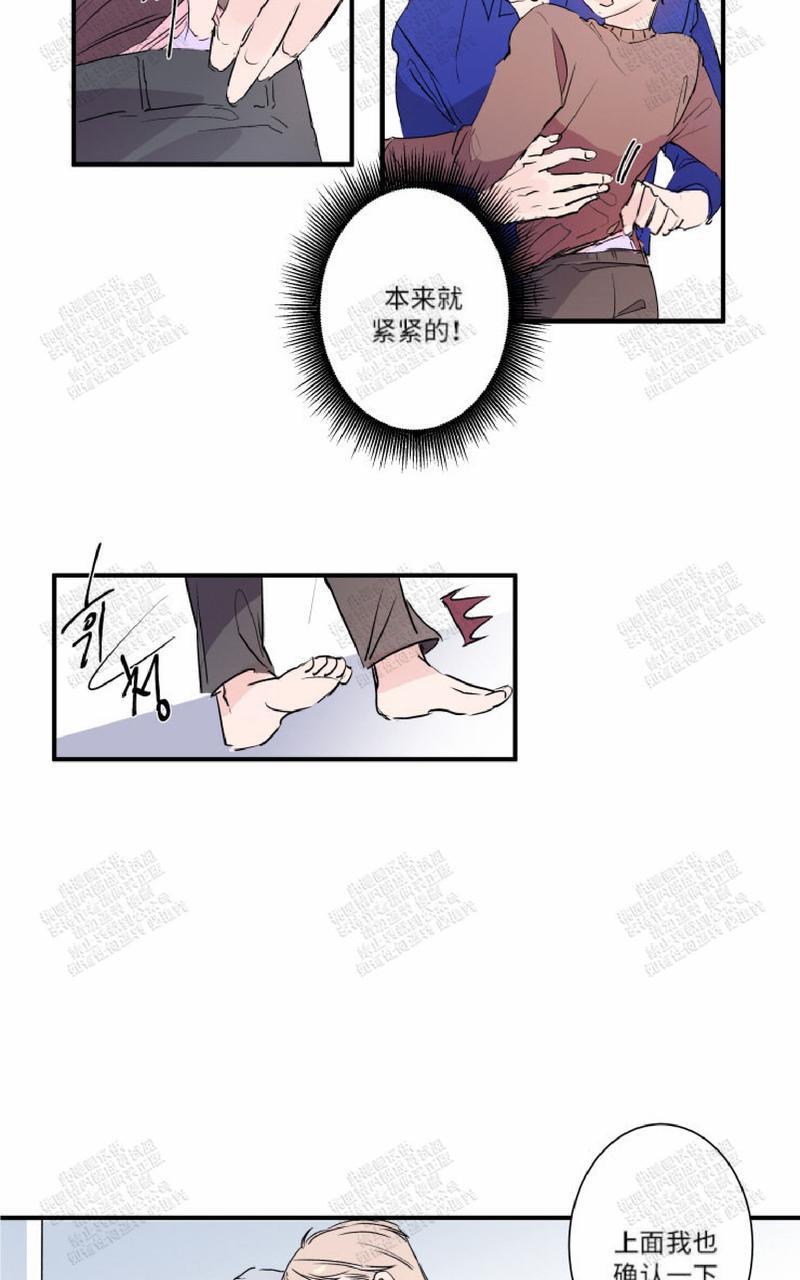 我的机器人诺伊[耽美]韩漫全集-第20话无删减无遮挡章节图片 