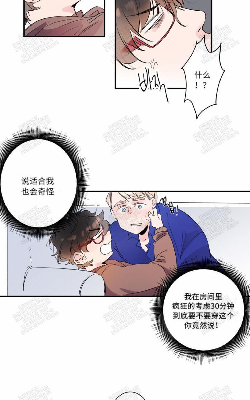 我的机器人诺伊[耽美]韩漫全集-第20话无删减无遮挡章节图片 