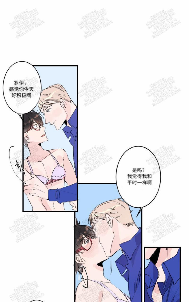 我的机器人诺伊[耽美]韩漫全集-第20话无删减无遮挡章节图片 